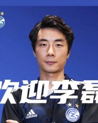 开云体育下载-瑞士草蜢俱乐部官宣李磊加盟 将在冬窗完成注册